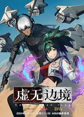 《虚无边境》：一部国产科幻神作？还是披着科幻皮的爱情片？
