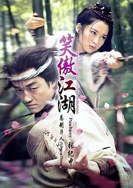 《笑傲江湖2001》：这版东方不败简直搞笑剧扛把子！金庸武侠还能这么玩？