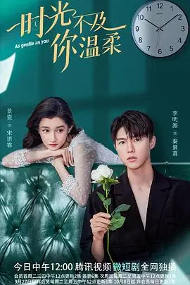 《时光不及你温柔》：甜到犯规的恋爱养成记，这狗粮我吃定了！