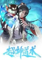 《超神道术》动态漫画：女性群像闪耀，黑蚂蚁影院带你看尽修仙界的恩怨情仇！