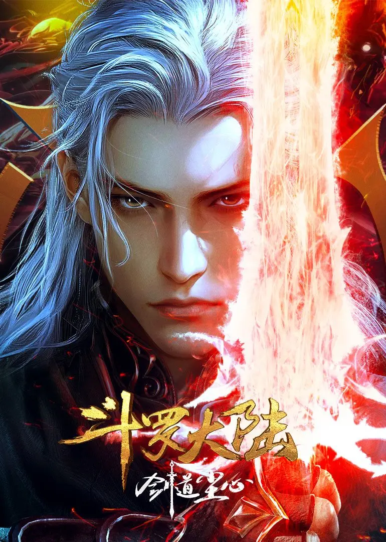 《斗罗大陆剧场版》：国漫巅峰还是套路拉胯？这次我必须毒舌一评！