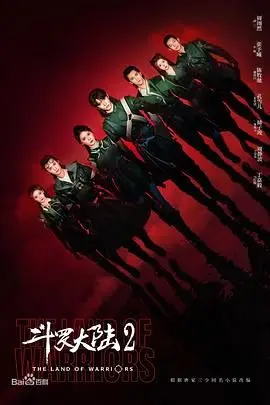 斗罗大陆之燃魂战：魂师巅峰对决！热血战斗，燃爆你的宇宙！