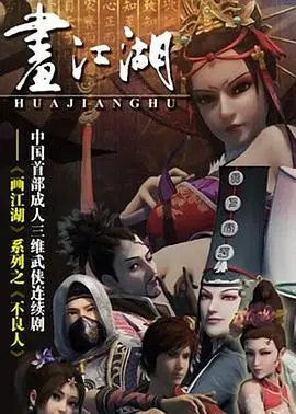 《画江湖之不良人》：这搞笑剧看得我笑出腹肌！国产动画巅峰之作！