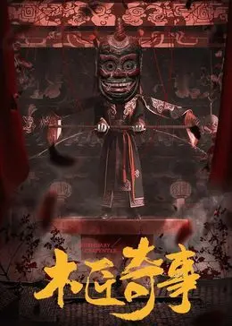 《木匠奇事》：以为是温馨小品，结果是“中二病也要谈恋爱”的木工版！