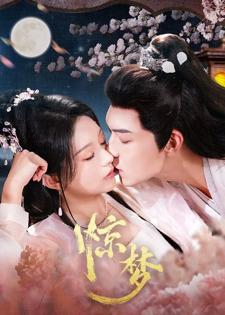 《惊梦》：一场关于青春、梦想与运动的极致视觉盛宴！