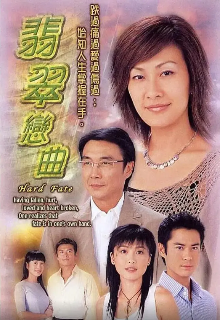 《翡翠恋曲》：这段感情的纠葛，比阶梯之间的缝隙还令人心碎！