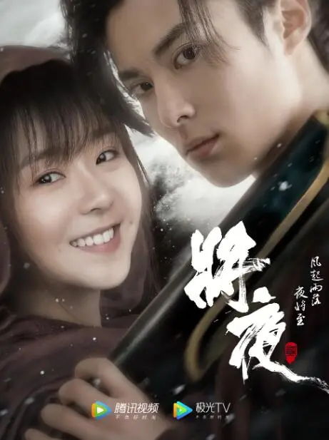 《将夜2》：特效炸裂，剧情拉胯？这“续集魔咒”是不是又来了？