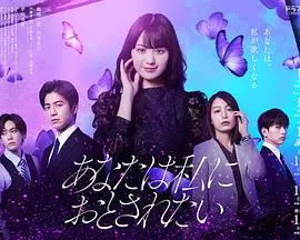 《你想沦陷于我》：甜虐上头！这小妖精谁顶得住？进来《黑蚂蚁影院》一起磕！