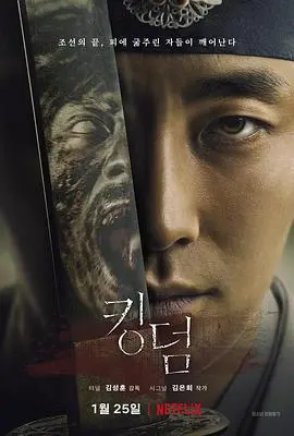 《王国 第一季》：丧尸围城下的王室权斗，这韩剧看得我头皮发麻！