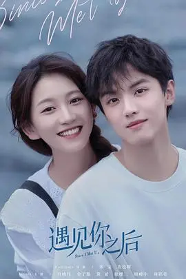 《遇见你之后》：不是吧阿sir，这狗血爱情偶像剧也能拍？还不如去看体育新闻！