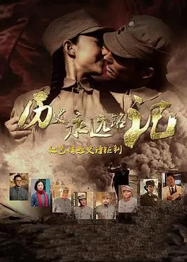 《历史永远铭记》：国之脊梁，铭记于心！黑蚂蚁影院带你重温那段峥嵘岁月！