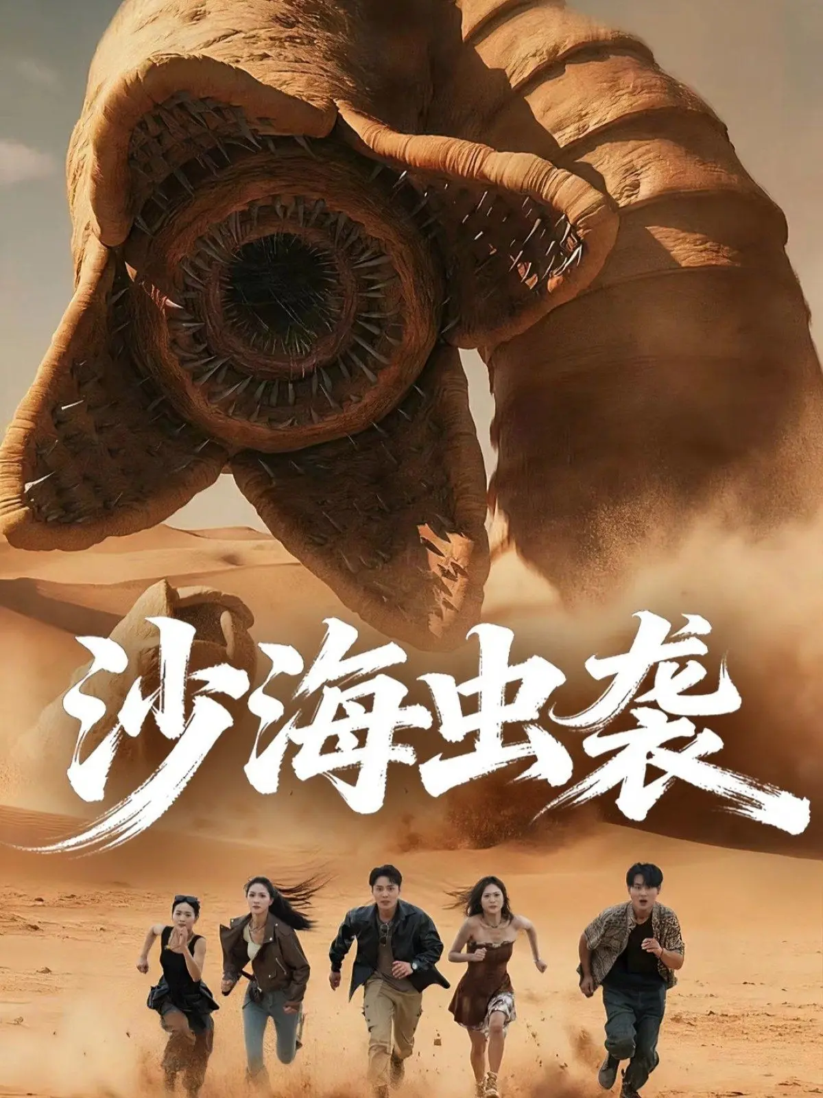 《沙海虫袭》：特效堪比“乱世微光”，但剧情推进就像挤牙膏，看得我心急火燎！