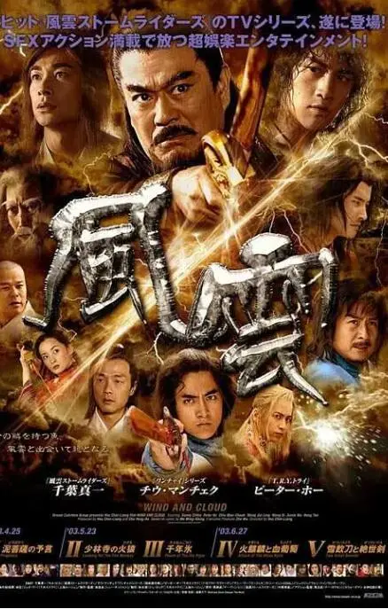 《风云 (2002)》：特效炸裂！这才是真正的港片江湖！别跟我提什么铁证悬案第七季，它早就是经典！