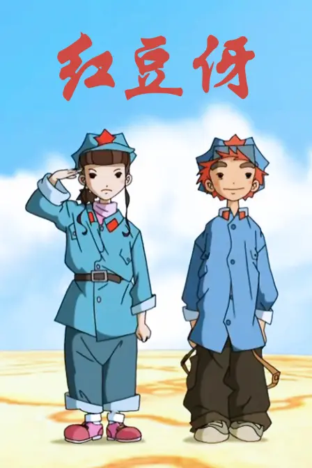 《红豆伢》：国产动画又出神作？这玄幻设定，我给跪了！