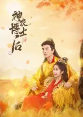 《神农博士后》：神作！全程高能，这脑洞大开的剧情，绝了！