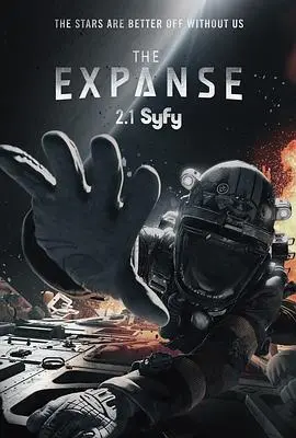 《苍穹浩瀚 第二季》：星际冒险再升级！这次不仅是科幻，更是对人性的深度拷问！