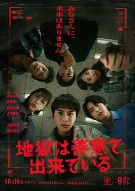 《地狱是由善意构成的》：善意的尽头是地狱？《黑蚂蚁影院》告诉你真相！