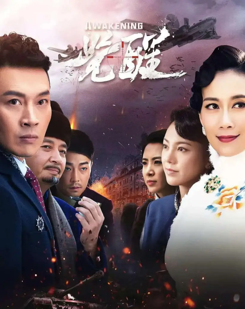 《觉醒》：看完我彻底疯了！这剧情反转，简直是给观众上了一课！