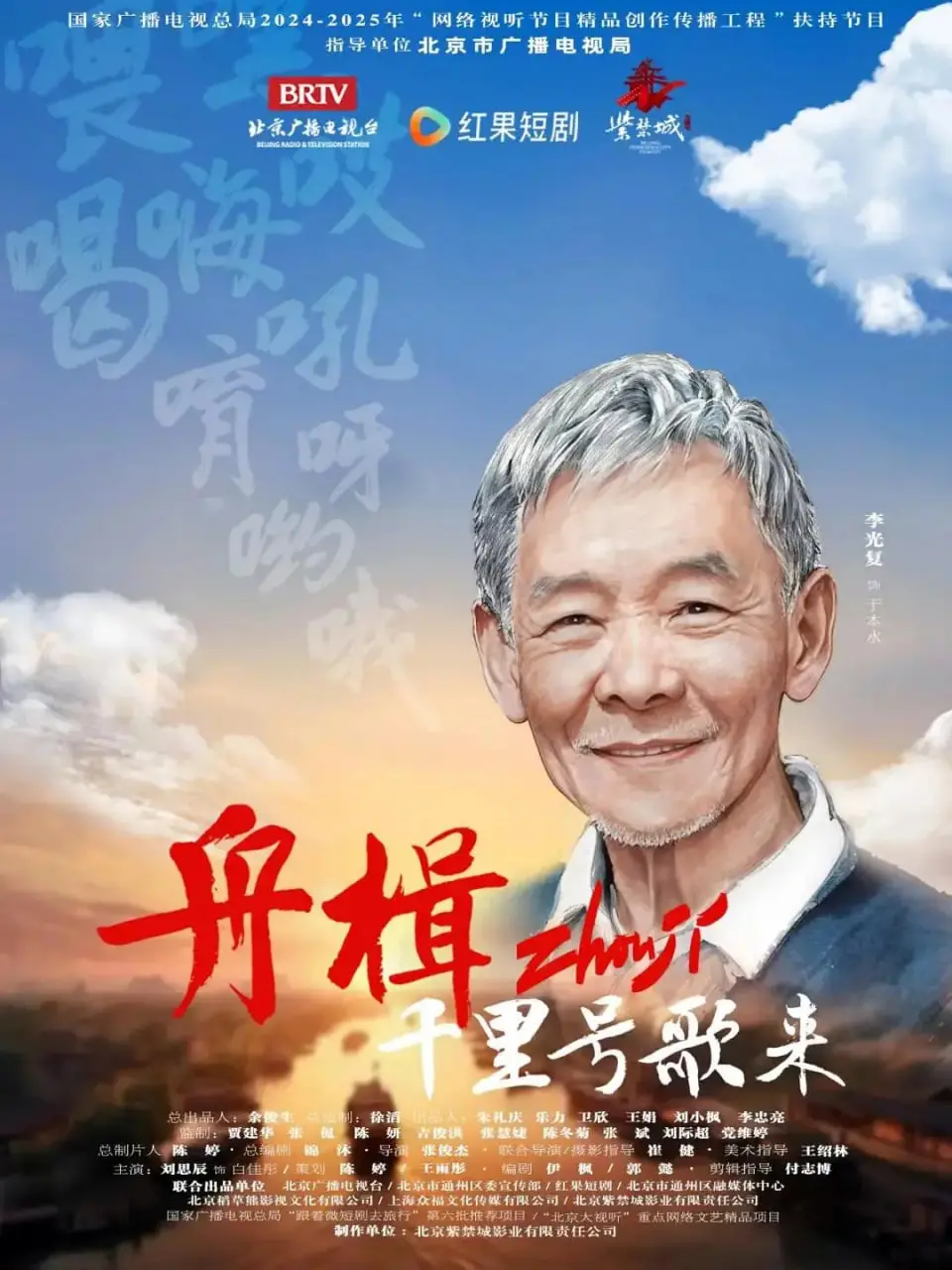 《舟楫千里号歌来》：一部荡气回肠的史诗，感受古代航海的壮丽与艰辛