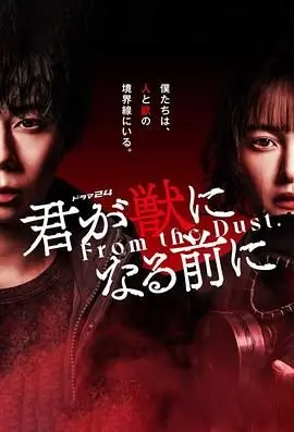 《在你成为野兽之前》：这不是普通言情剧，看完我原地封神！