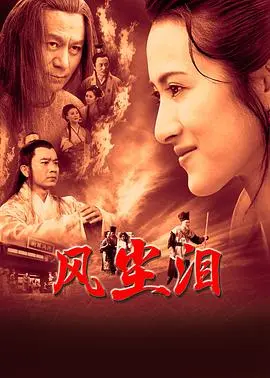 《风尘泪2023》：年度催泪大戏！这人性的挣扎看得我心碎！赶紧去《黑蚂蚁影院》找纸巾！