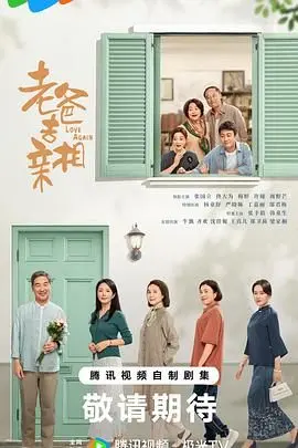 《我的后半生》：这爱情，你想沦陷于我还是被现实打趴？