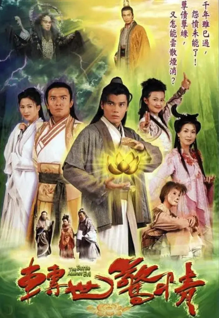 《转世惊情》：穿越千年爱恨纠葛，这部奇幻虐恋看得我心痒痒！