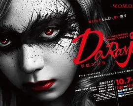 《DORONJO》：赛博朋克风的日式怪力乱神，这科幻剧是认真的吗？