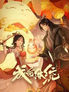 《成何体统 第1季》：这群NPC太会玩了！真人版《 全员加速中 》？看得我脑壳疼！