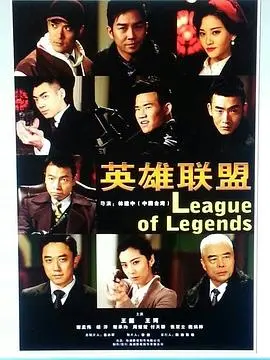 《英雄联盟》：不只LOL！这硬核国漫炸裂来袭，热血拯救世界，你敢信？