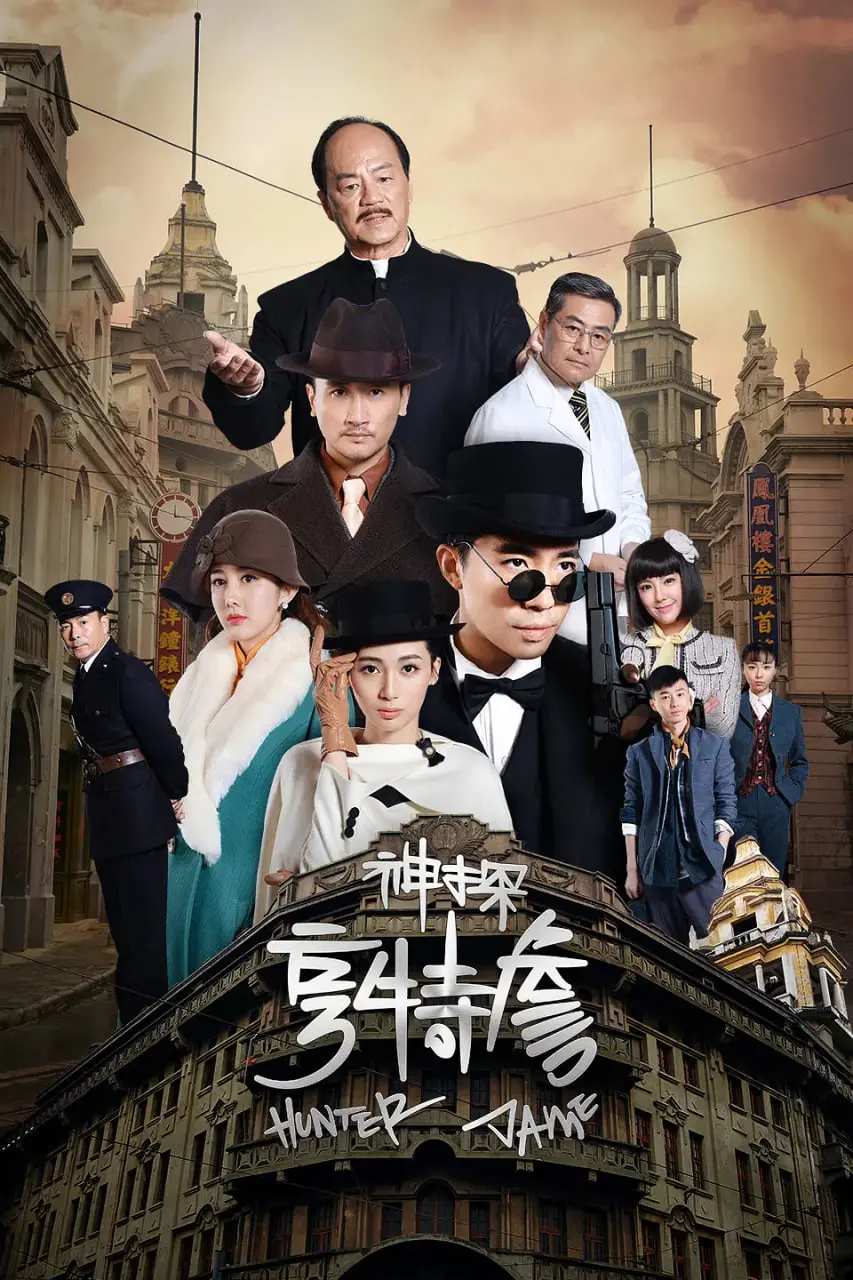 神探亨特詹：是男人就下100层？这动作片能让你肾上腺素飙升！