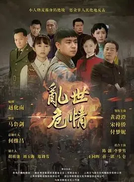 《乱世危情》：这科幻剧脑洞炸裂！体育新闻都救不了的绝望！