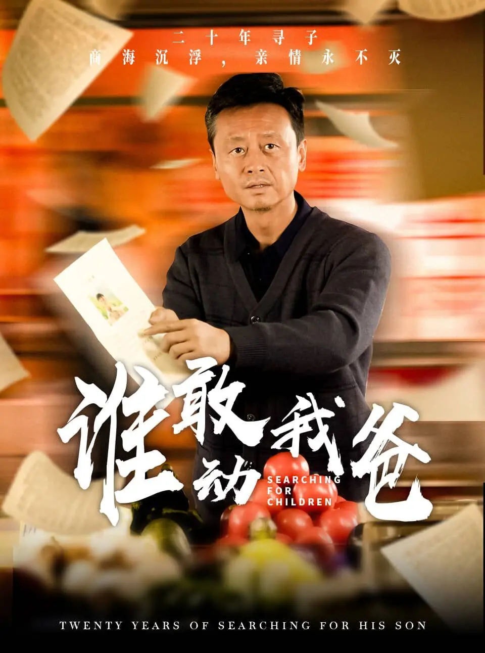《谁敢动我爸》：爆笑升级！这部搞笑剧，让你笑到鹅叫，根本停不下来！