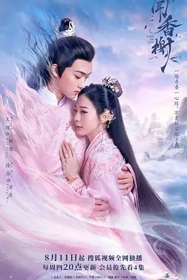 《闻香榭》：一眼万年的古风美！这部历史剧的颜值，我跪了！
