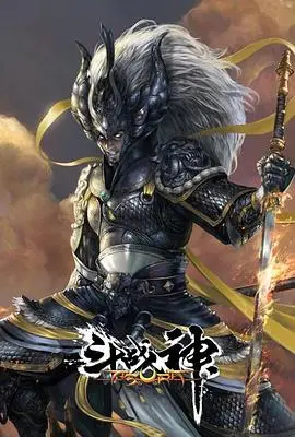 《斗战神》：神话重塑？这特效，我给满分！燃爆了！