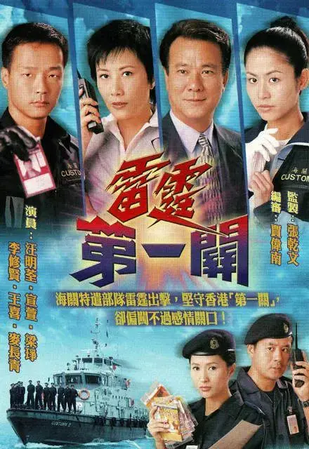 《雷霆第一关》：这警匪片够劲！剧情反转太狠，看完直呼过瘾！