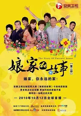 《娘家的故事之爱的代价》：国产狗血剧的巅峰？比《警匪片》还刺激！