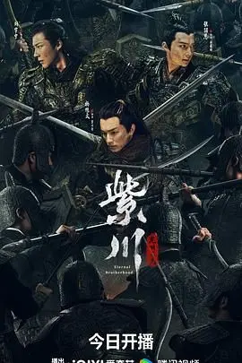 《紫川·光明三杰》：搞笑剧？这特效和剧情，我笑到岔气！